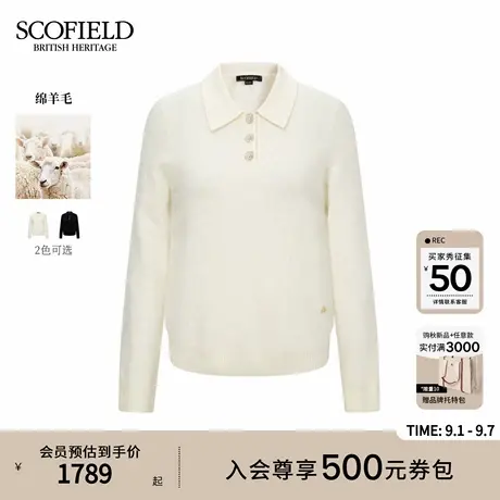【羊毛100%】Scofield女装典雅Polo领针织衫珍珠纽扣2025秋季新品商品大图