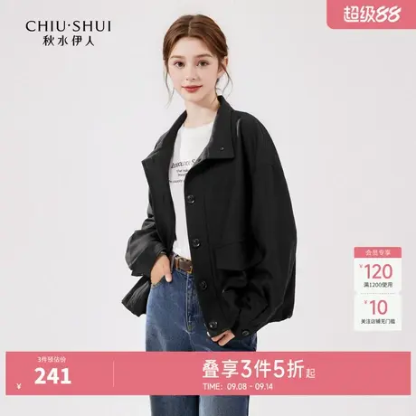 秋水伊人奥莱时尚简约立领黑色外套2025秋秋女宽松休闲小个子上衣图片