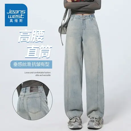 KZH真维斯复古牛仔裤女秋冬新款宽松直筒裤高腰显瘦阔腿休闲长裤商品大图