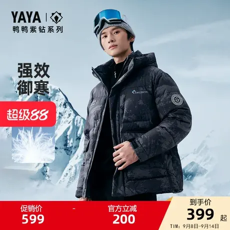 【紫钻系列】鸭鸭男羽绒服2025秋冬新品百搭短款立领连帽外套J图片