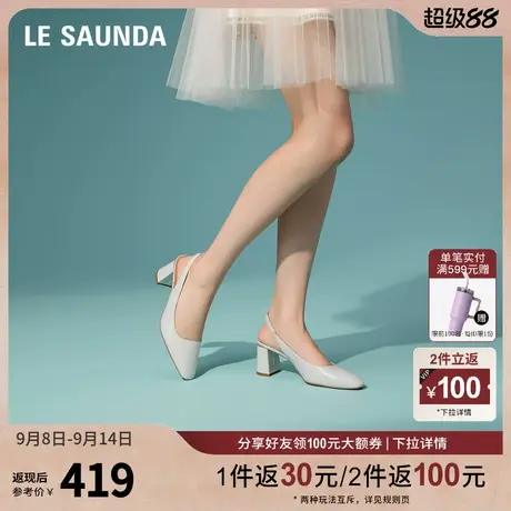 莱尔斯丹2024春夏新款时尚优雅光身包头粗跟后空凉鞋女鞋5M66002图片