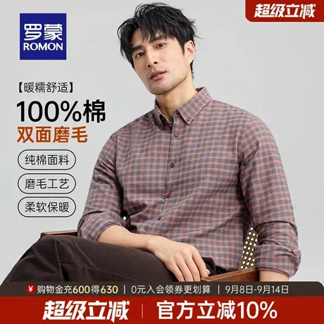 【纯棉】罗蒙男士长袖格子衬衫2025秋季新款商务职业工装磨毛衬衣商品大图