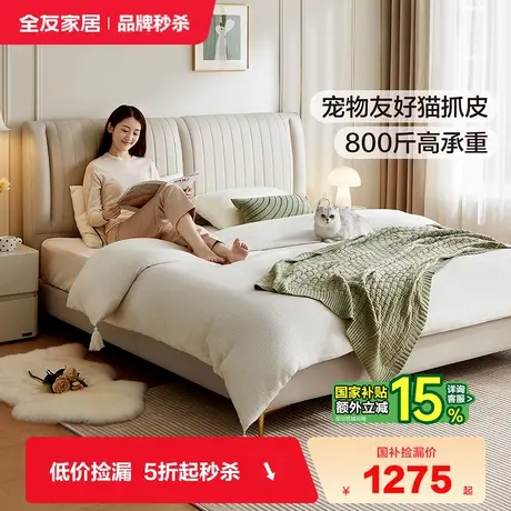 全友家居2025年新款现代简约青少年猫抓皮艺床儿童男孩女孩单人床商品大图