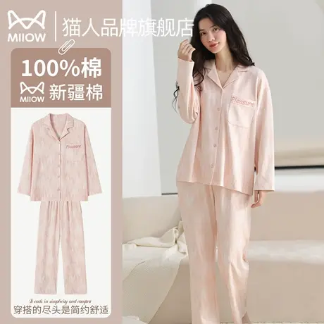 猫人睡衣女款春秋季100%纯棉长袖2025新款高级感家居服套装可外穿商品大图