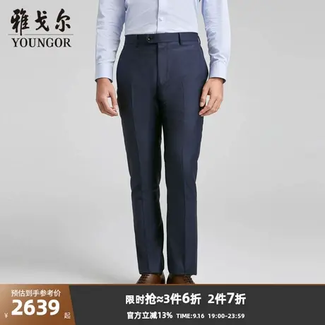 【商场同款】雅戈尔男士西裤秋季新款官方商务休上班穿羊毛西裤男商品大图