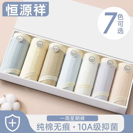 恒源祥纯棉内裤女中腰无痕抗菌10A级舒适透气少女三角短裤不夹臀商品大图
