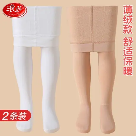 浪莎儿童白色连裤袜专用舞蹈袜秋冬女童加绒肤色打底袜肉色打底裤图片