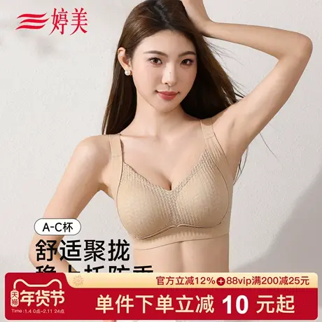 婷美粉底液小胸聚拢塑形内衣果冻条软支撑收副乳提拉防垂无痕文胸商品大图