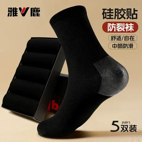 防足裂袜子男硅胶护跟神器防冻裂干裂护足跟纯黑棉袜防裂脚防裂女商品大图