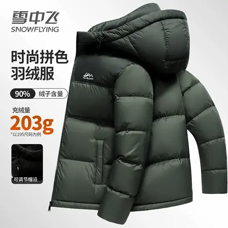 雪中飞羽绒服男短款加厚连帽白鸭绒休闲时尚拼色保暖秋冬情侣外套商品大图