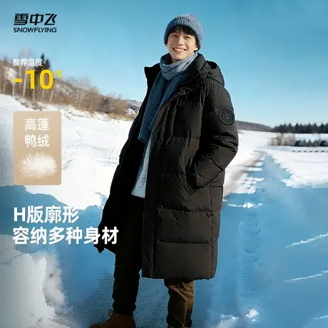 【会员试用】雪中飞2026春新款男女长款羽绒服袖标时尚加厚百搭商品大图