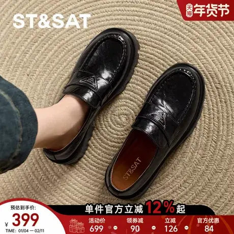 星期六女鞋厚底增高乐福鞋2026春款粗跟不累脚英伦通勤单鞋轻氧风商品大图