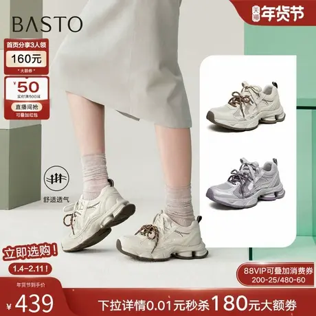 百思图2026春季商场新款网面透气银色老爹鞋女运动休闲鞋G1015BM6商品大图