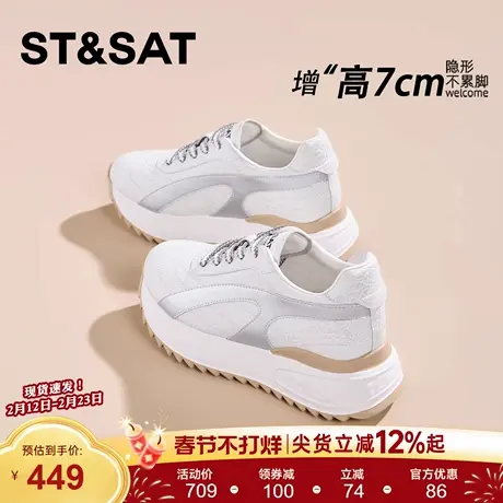 星期六7CM内增高德训鞋女休闲百搭厚底小白女鞋轻便小个子阿甘鞋商品大图