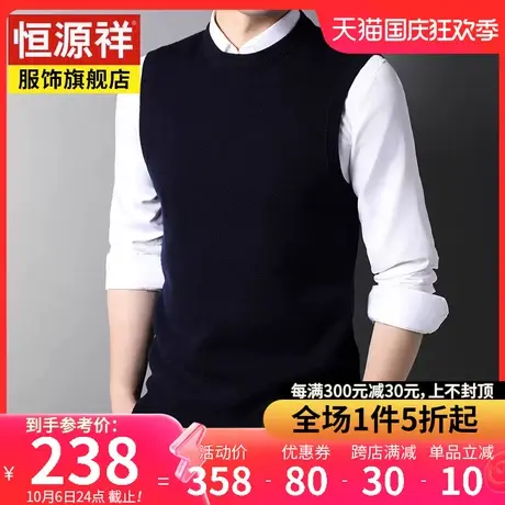 恒源祥背心男圆领无袖坎肩秋冬新款中年爸爸装休闲毛衣针织衫马甲商品大图