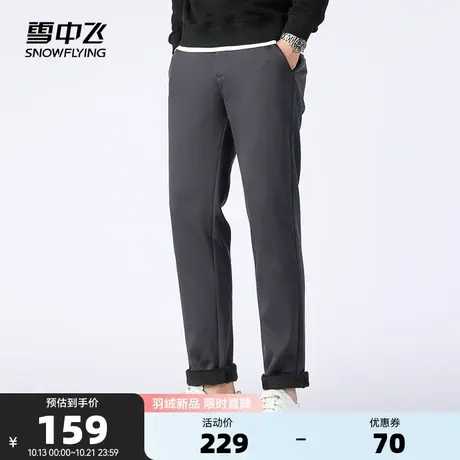 雪中飞2023秋冬新款男士休闲裤宽松弹力长裤直筒中青年简约加绒图片