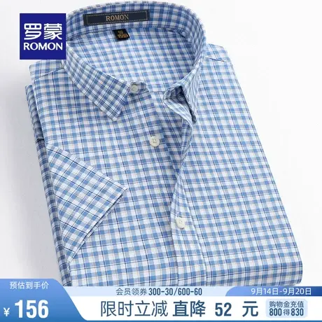 罗蒙男士商务休闲短袖衬衫2023夏季新款职业百搭衬衣中青年格子衫图片