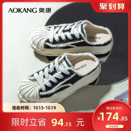 奥康女鞋 夏季气质时尚包头半拖鞋休闲溶解底穆勒拖贝壳头鞋商品大图