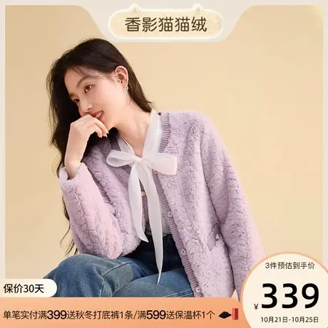 香影猫猫绒2023秋冬新款皮草羊羔毛风格皮毛一体小香风毛绒外套女商品大图