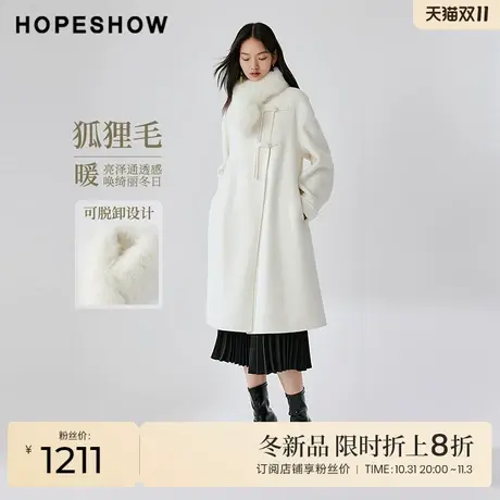 红袖outlets国风盘扣双面呢大衣hopeshow2023冬狐狸毛领白色外套商品大图
