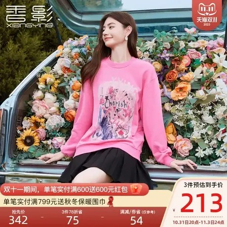 香影圆领卫衣女2023秋冬季新款慵懒风宽松套头无帽设计感长袖上衣图片