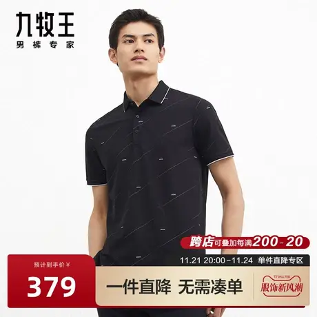 [吸湿速干]九牧王男装短袖T恤2023夏季新款时尚舒适青年polo衫BN图片