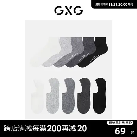 【龚俊心选】GXG男士袜子中筒袜短袜黑色商务棉袜抑菌船袜男纯色图片
