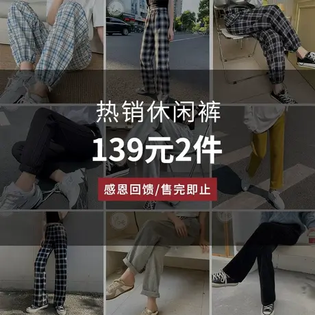 【159元2件】yoe休闲裤女运动裤下装格子裤长裤卫裤黑色加绒裤子商品大图