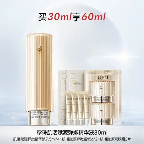 【P】欧诗漫小橘灯精华早C晚A一体修护改善暗沉提亮肤色淡化细纹图片