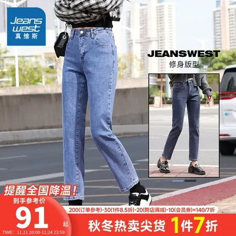 LT真维斯女装显瘦修身牛仔裤 冬季 弹力水洗女式牛仔长裤图片