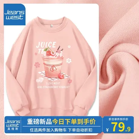 KV真维斯粉色卫衣女休闲运动风2023新款牛奶丝套头春秋慵懒风外套图片