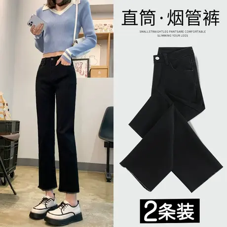 黑色直筒牛仔裤女春秋季2023新款高腰显瘦修身潮ins小个子烟管裤商品大图