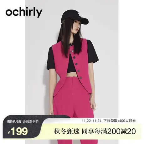 【新降】ochirly欧时力西装马甲外套新秋圆领收腰通勤气质上衣商品大图