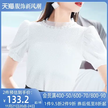 AUI白色小众设计感修身针织衫女2023夏季新款泡泡袖短袖立领上衣图片