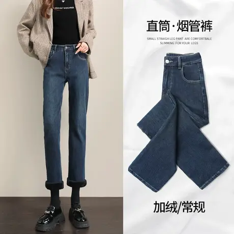 加绒牛仔裤女春秋冬季2023年新款高腰直筒显瘦小个子九分烟管裤女图片