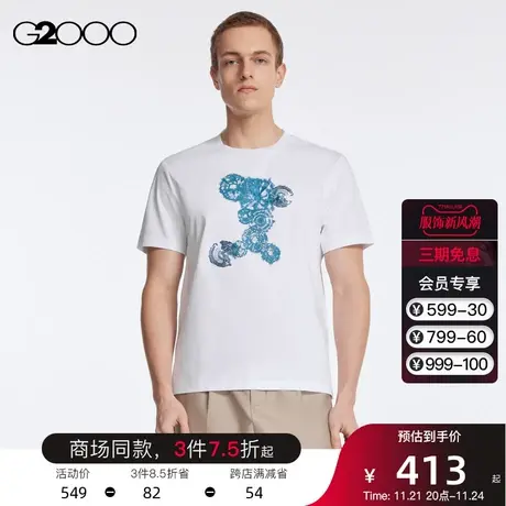 G2000男装 印花设计夏季商场同款休闲舒适时尚内搭短袖T恤男上衣图片