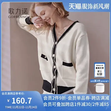 歌力诺新款开衫外搭设计感小众短款毛衣白色日系春秋冬季外套装女图片