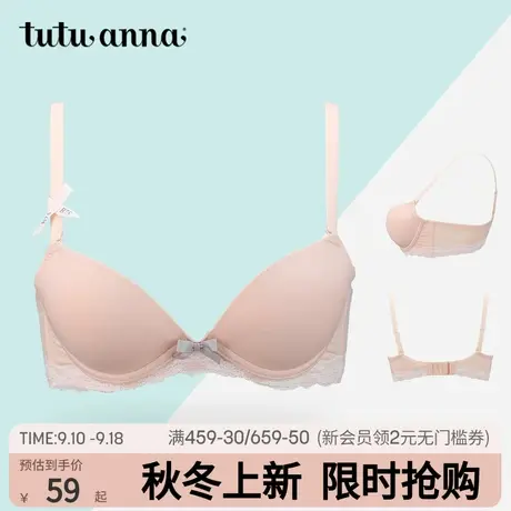 tutuanna文胸女日系内衣带钢圈简约性感内衣贴体蕾丝边棉质胸罩商品大图
