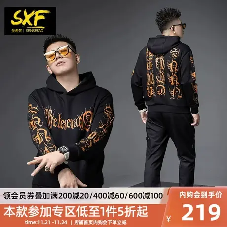 SXF圣希梵卫衣男连帽 2024春秋潮流字母印花宽松美式长袖上衣男士图片
