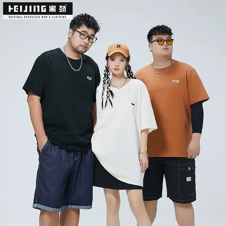 黑劲大码潮牌短袖t恤男夏季300斤胖哥加肥加大休闲宽松华夫格半袖商品大图