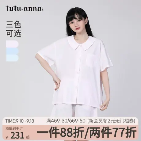 tutuanna睡衣女夏 梭织棉纯色提花短袖短裤凉感透气家居服女套装商品大图