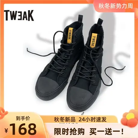 Tweak特威克春秋新款超纤帆布高帮板鞋 男女情侣休闲鞋子商品大图