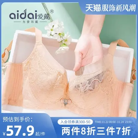 爱戴薄款本命年红色内衣女性感大胸显小上托蕾丝文胸调整型收副乳商品大图