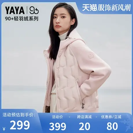 丞磊明星同款90+系列鸭鸭羽绒服情侣2023男女同款外套PRO图片