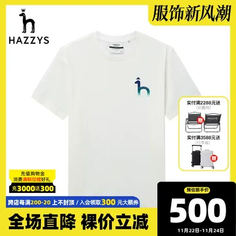 Hazzys哈吉斯夏季新款男装圆领简约男士短袖T恤衫宽松休闲polo潮商品大图