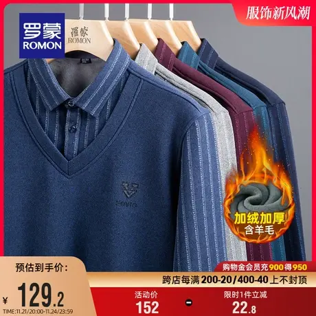【含羊毛加绒保暖】罗蒙男士假两件毛衣2023冬季新款加厚针织衫男图片
