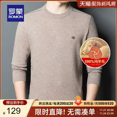 【直降】【纯羊毛】罗蒙男士圆领羊毛衫2023秋季新款薄款针织毛衣商品大图