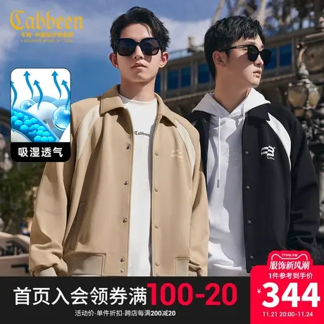 卡宾男装 潮流拼接夹克2023秋新款印花宽松外套教练服时尚休闲H商品大图