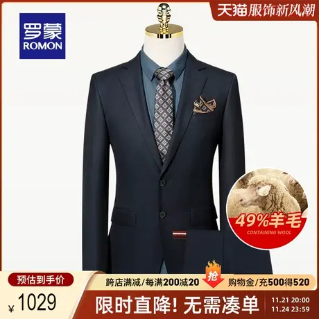 【官方正品】罗蒙西服套装男春季结婚礼服商务正装修身羊毛西装男图片