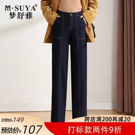 梦舒雅冬季加绒牛仔裤女直筒裤磨毛内里宽松高腰显瘦女牛仔阔腿裤图片